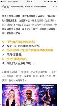 明星今日爆料,揭秘娱乐圈不为人知的秘密瞬间 第3张 明星今日爆料,揭秘娱乐圈不为人知的秘密瞬间 第3张