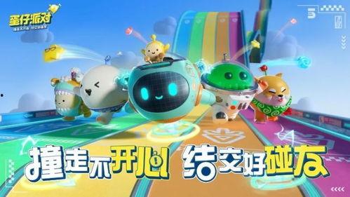 蛋仔怪兽爆料怎么做视频 第1张 蛋仔怪兽爆料怎么做视频 第1张