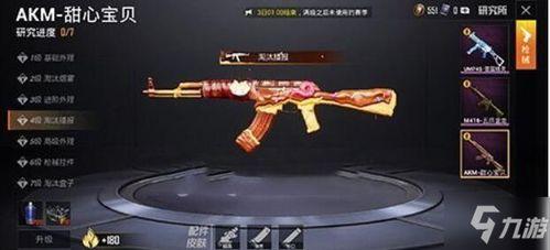 和平精英最新红装爆料升级枪,全新枪械震撼登场，战力再升级！  第3张