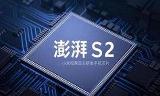 小米澎湃s2芯片最新爆料,性能突破,揭秘国产芯片新篇章 第1张 小米澎湃s2芯片最新爆料,性能突破,揭秘国产芯片新篇章 第1张