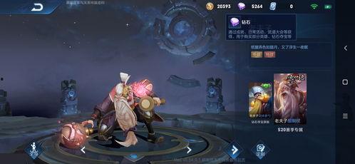 王者荣耀s20最新爆料皮肤,神秘新皮肤惊艳亮相，揭秘爆料背后的故事  第3张